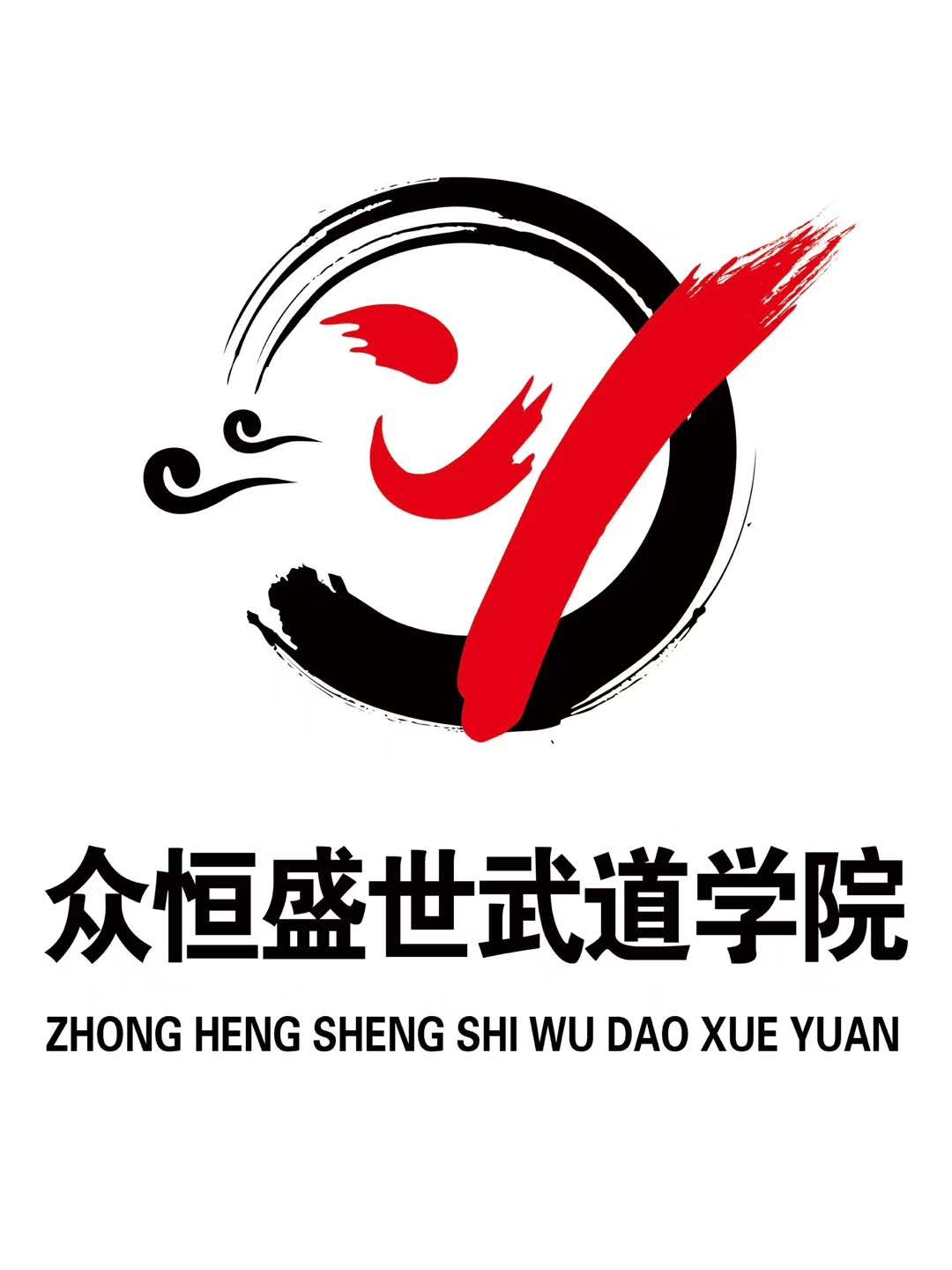 驻马店市众恒盛世武道学院